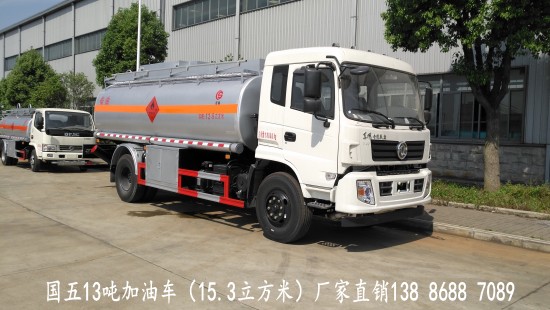 国五14吨加油车（16.8立方米）